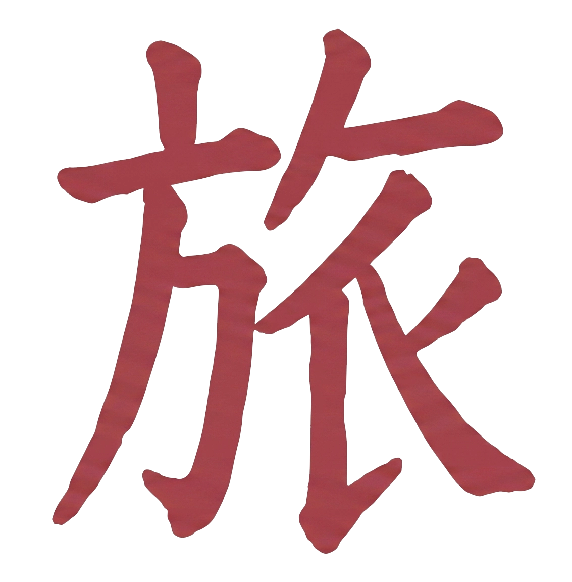 El viaje Kanji